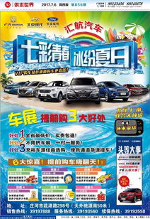 莊河供求世界7月6日 報紙閱讀