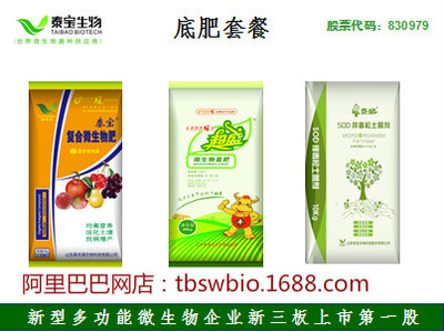 大連莊河市山東泰寶新產品上市發布會