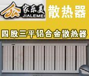 供應莊河高檔散熱器 鋁合金散熱器直銷與價格解析