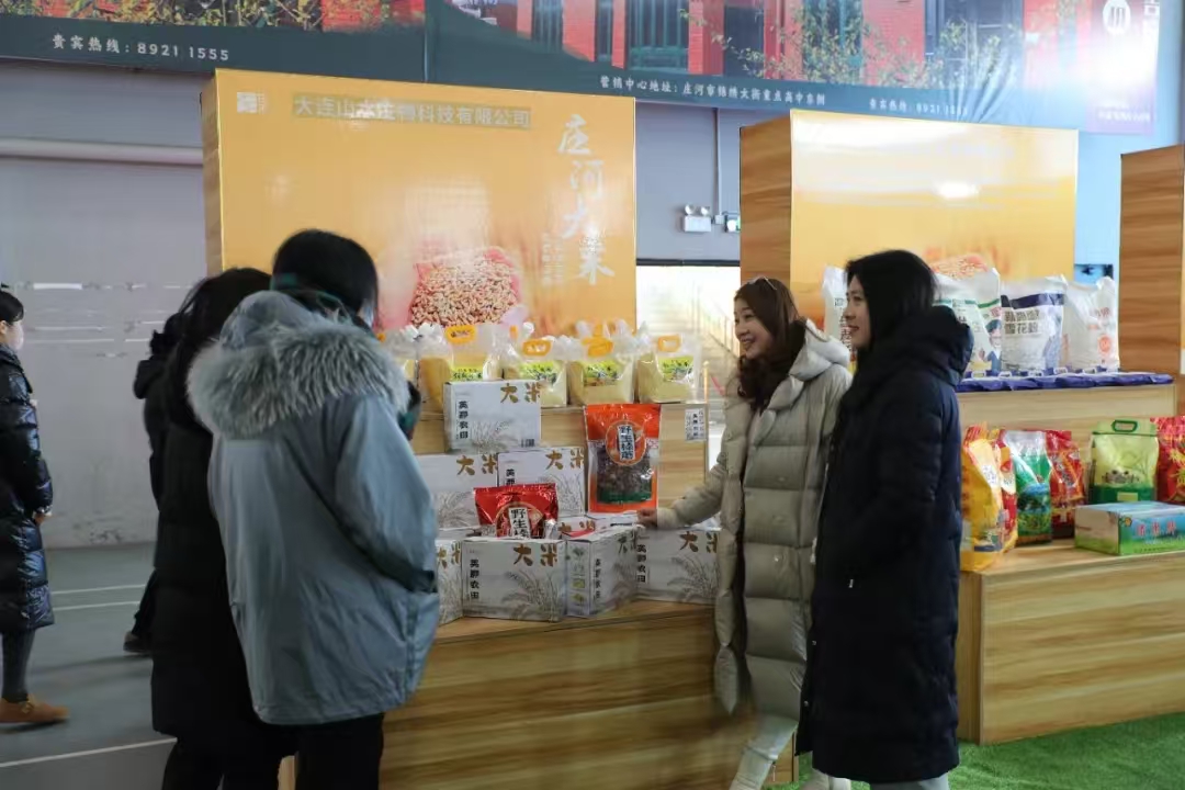 2025大連供銷水產(chǎn)種苗漁業(yè)物資暨莊河市大米品牌、名特優(yōu)新農(nóng)產(chǎn)品展銷會(huì)盛大開幕